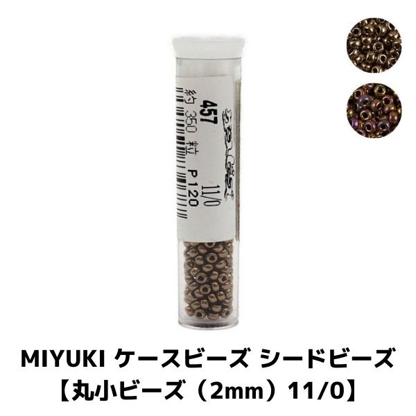 MIYUKI �������ӡ��� �����ɥӡ��� �ڴݾ��ӡ�����2mm��11/0�� ��