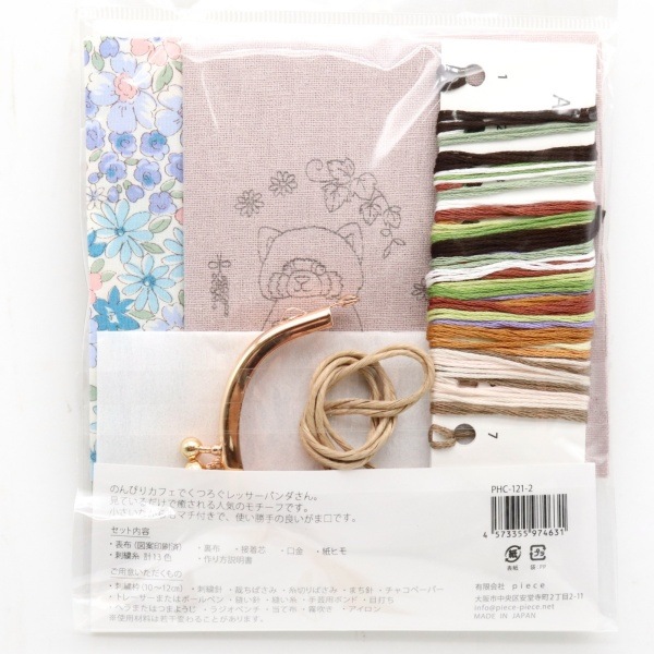 20%OFF特別価格・期間限定5/31まで】chicchiさんの動物刺繍キット