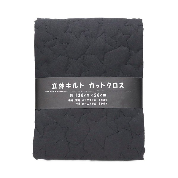 生地 立体 【キルト】 星柄 【50cmカットクロス】 9537-4 | 手芸