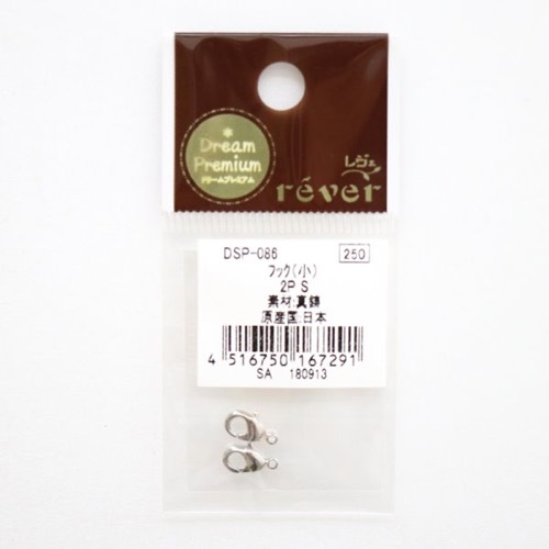 ���˥��� �եå�(��) 10mm 2P  S ����С��� 2���� DSP-086