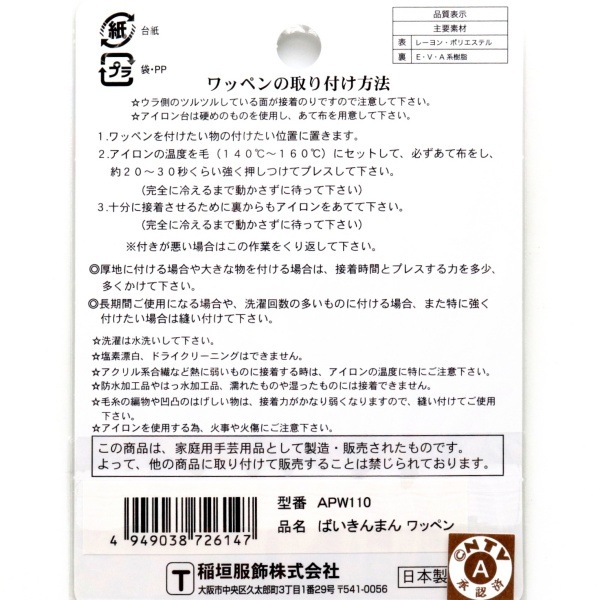 ���줤��������ѥ�ޥ� �Ф�����ޤ� ��åڥ� APW110