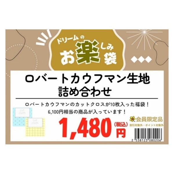 �ڥɥ꡼��Τ��ڤ����ޡ� ���С��ȥ����եޥ����ϵͤ��碌�ʳ�������ݥ�/�ݥ�����оݳ���