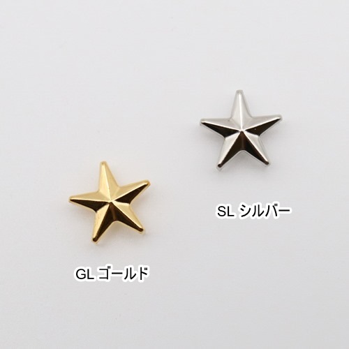 スタッズ 星 14mm 9個入 手芸センタードリーム通販ネットショップ スタッズ 星 14mm 9個入 手芸センタードリーム通販ネットショップ