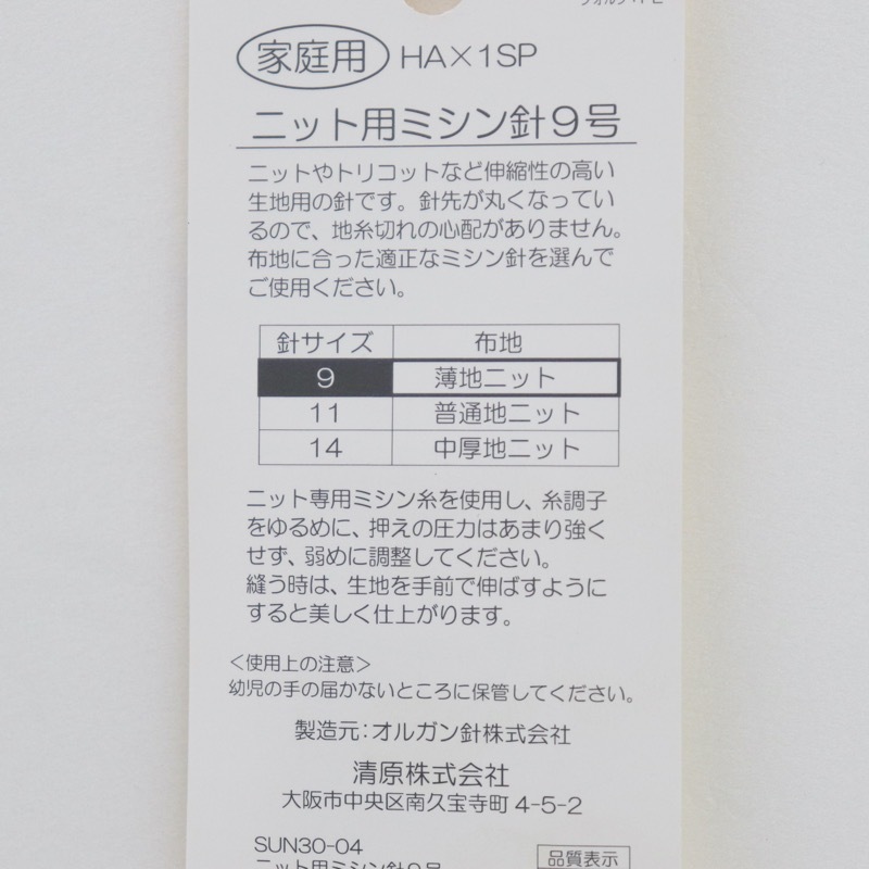 ������ ���ϥ˥å��ѥߥ����9��(5����)