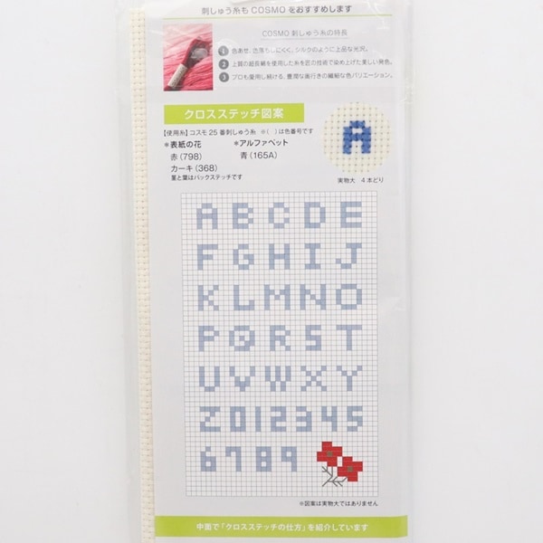 ルシアン コスモ プリカットクロス ジャバクロス45 細目 オフホワイト