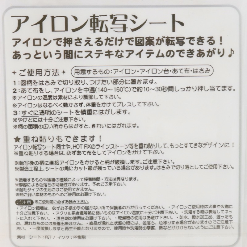 アイロン転写シート 作家デザインシリーズ 鈴木まり 手芸センタードリーム通販ネットショップ