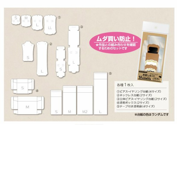 オリジナルワークス お試しセット 手芸センタードリーム通販ネットショップ