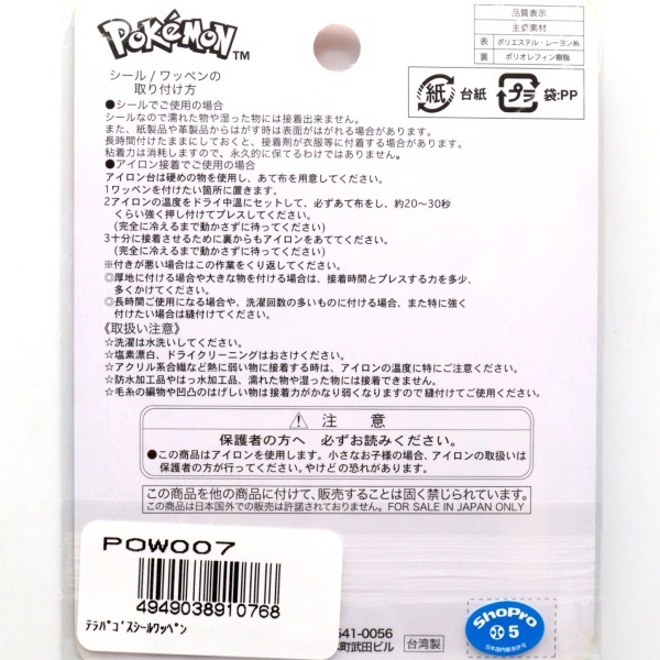 �ݥ���� �ƥ�ѥ��� �������åڥ� POW007