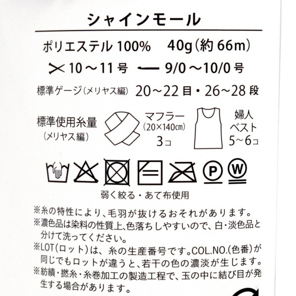 �ɥ꡼��ץ�ߥ��� ���㥤��⡼�� Shine Mole