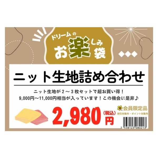 �ڥɥ꡼��Τ��ڤ����ޡ� �˥å����ϵͤ��碌�ʳ�������ݥ�/�ݥ�����оݳ���