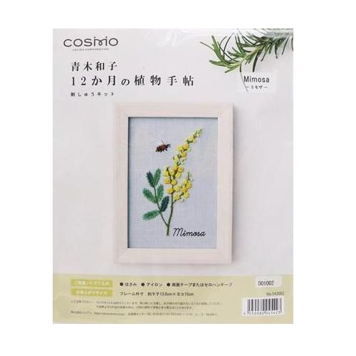 青木和子 12ヶ月の植物手帖 刺しゅうキット 手芸センタードリーム通販ネットショップ