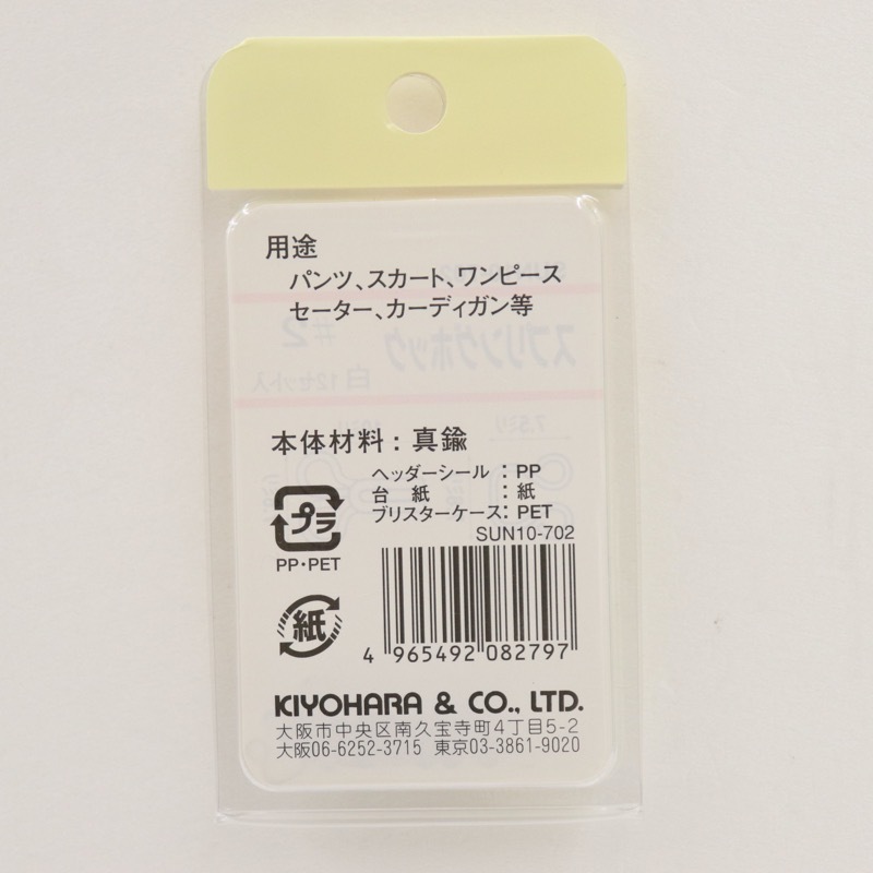 スプリングホック ＃2 (12セット入) | 手芸センタードリーム公式通販サイト