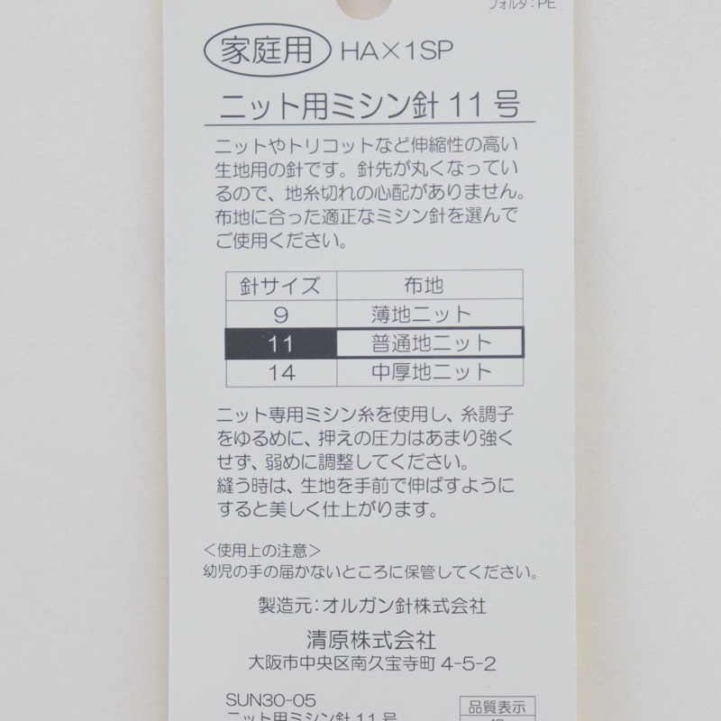 ������ �����ϥ˥å��ѥߥ����11��(5����)