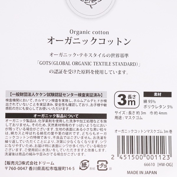 �������˥å����åȥ�ޥ������� 3m 66610 HW-OG