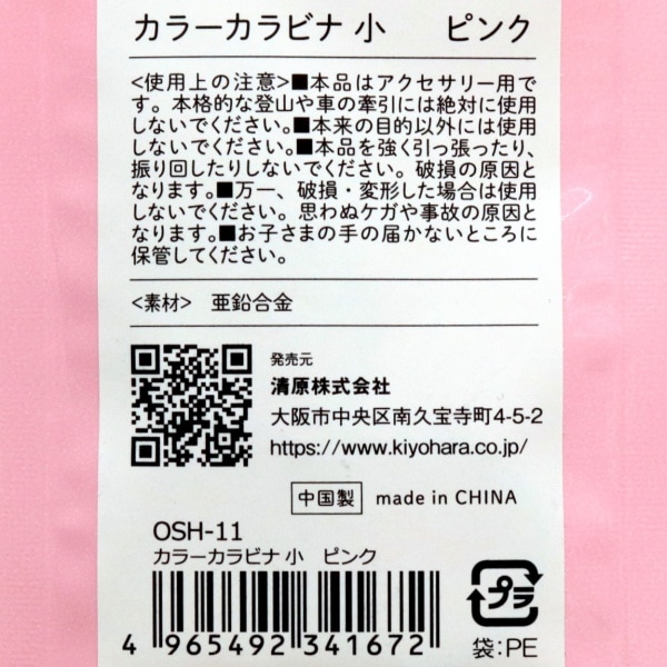 ���顼����ӥ� �� OSH-11