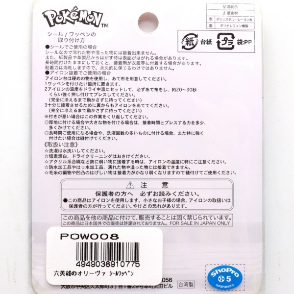 �ݥ���� ϻ��ͺ�Υ��꡼���� �������åڥ� POW008