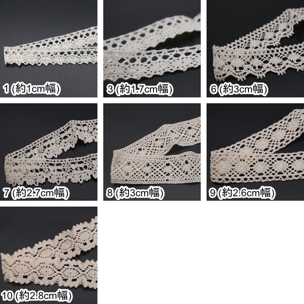 トーションレース(1mカット) | 手芸センタードリーム公式通販サイト