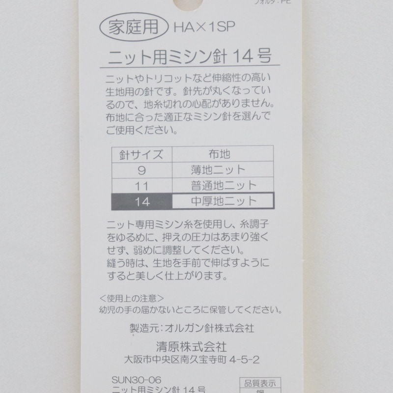 ������ ����ϥ˥å��ѥߥ����14��(5����)