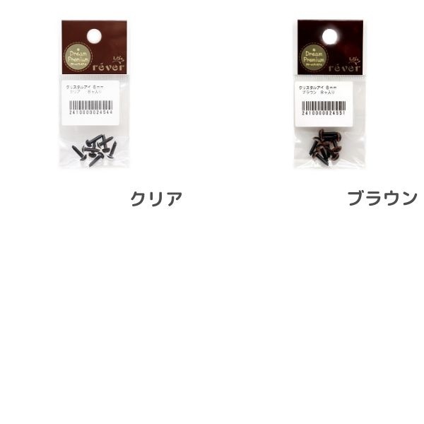 ���ꥹ���륢�� 6mm 8����