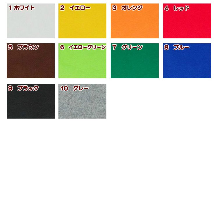 生地 ウォッシャブルフェルト | 手芸センタードリーム公式通販サイト