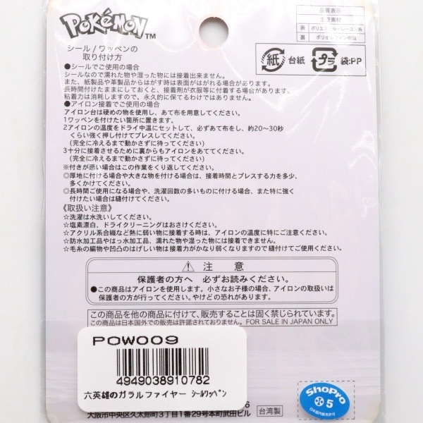 �ݥ���� ϻ��ͺ�Υ����ե����䡼 �������åڥ� POW009