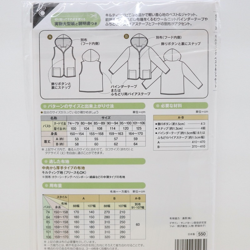 ゆっこvintageキルティングライナー再構築リメイクベスト ゆっこ様専用vintageキルティングライナー再構築リメイクベスト
