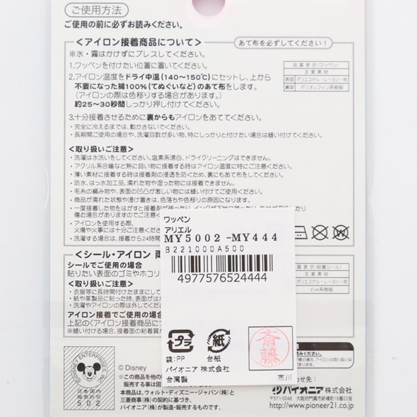 ǥˡ ץ󥻥 åڥ ꥨ MY5002-MY444