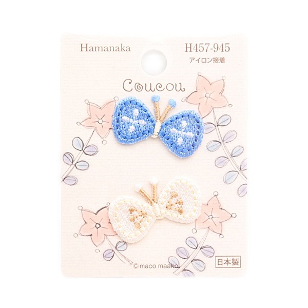 ワッペン Coucou ちょうちょ 2枚入 H457-945 | 手芸センタードリーム