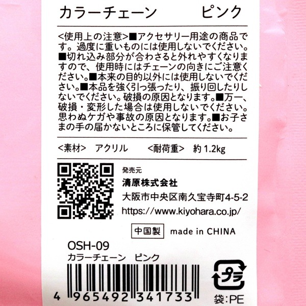 ���顼�������� OSH-09
