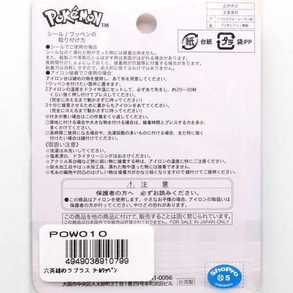 ݥ ϻͺΥץ饹 åڥ POW010