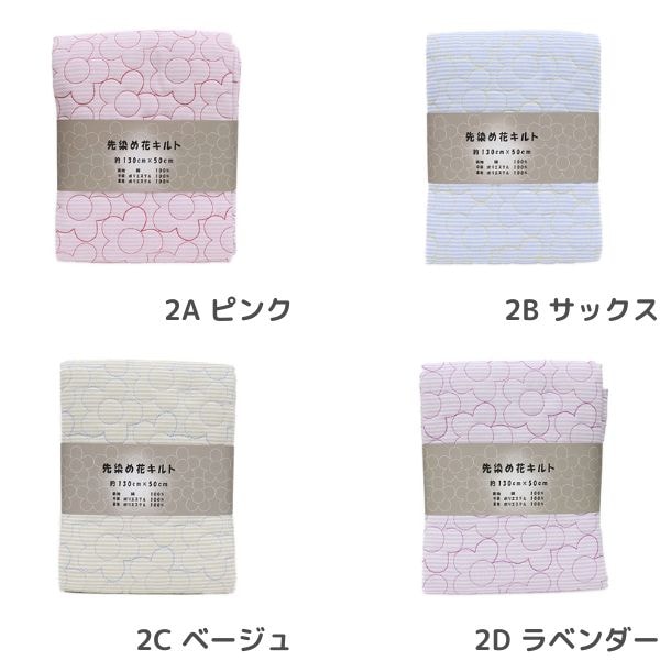 生地 先染め花 【キルト】 ストライプ柄 【50cmカットクロス】 9538-2