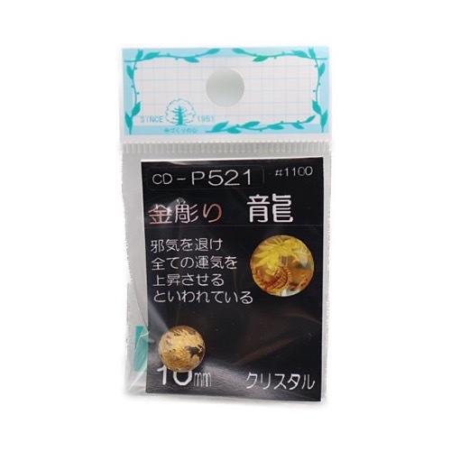 金彫り山梨県産水晶10ミリ ビーズ 金彫り 水晶 10mm 1個入 | 手芸センタードリーム公式通販サイト