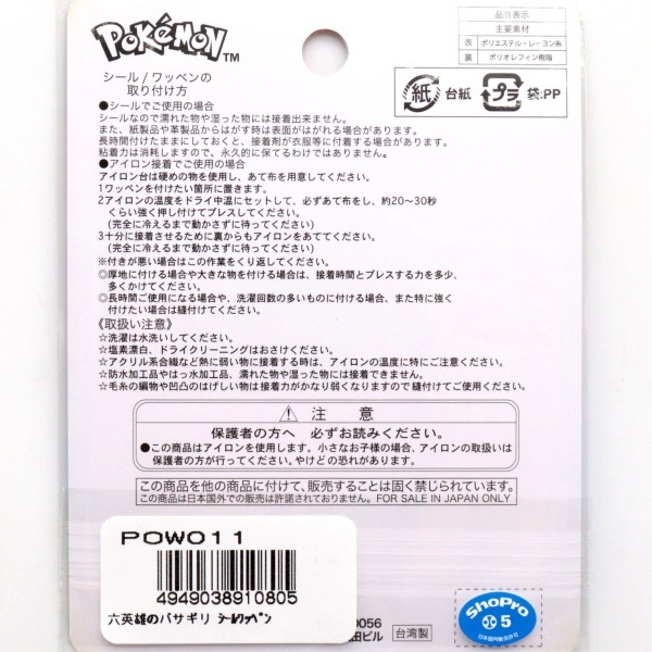 ݥ ϻͺΥХ åڥ POW011