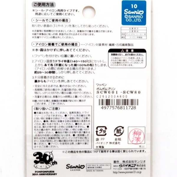 ��åڥ� �������åڥ� �ݥ�ݥ�ץ�� SCW601-SCW80