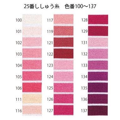 オリムパス25番刺繍糸 【赤系】（No.2） | 手芸センタードリーム公式