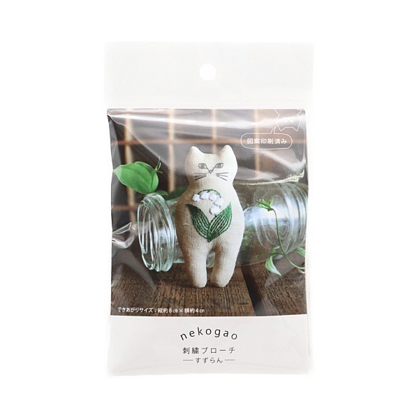 nekogao 刺しゅうブローチ キット すずらん PHC-130-3 | 手芸センター