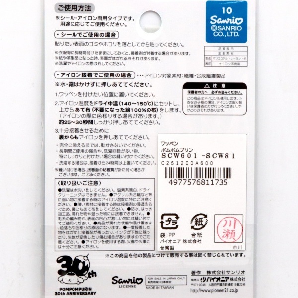 ��åڥ� �������åڥ� �ݥ�ݥ�ץ�� SCW601-SCW81