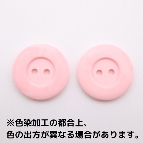 ボタン マーブル調 ピンク 21mm 1個入 | 手芸センタードリーム公式通販