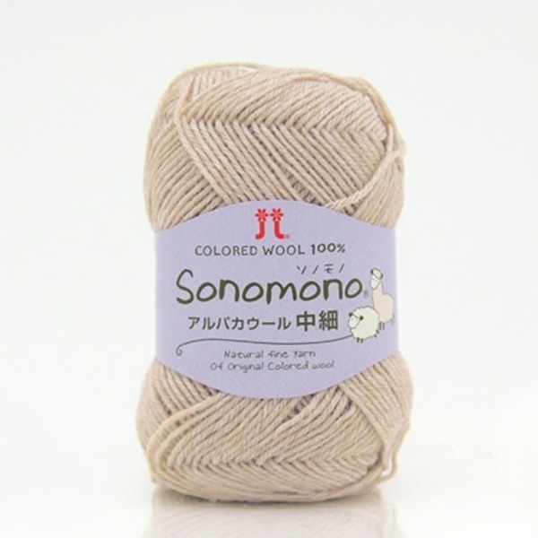 アルパカウール ハマナカ ソノモノアルパカウール＜中細＞ | 手芸センタードリーム公式