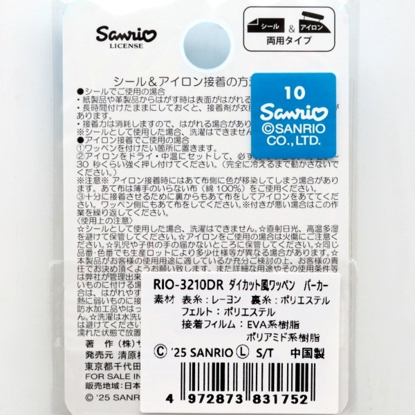 �������ʥ������ �������å�����åڥ� ���������������ξ�ѥ����� �ѡ����� RIO-3210DR