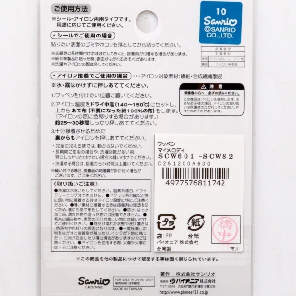 ��åڥ� �������åڥ� �ޥ�����ǥ� SCW601-SCW82