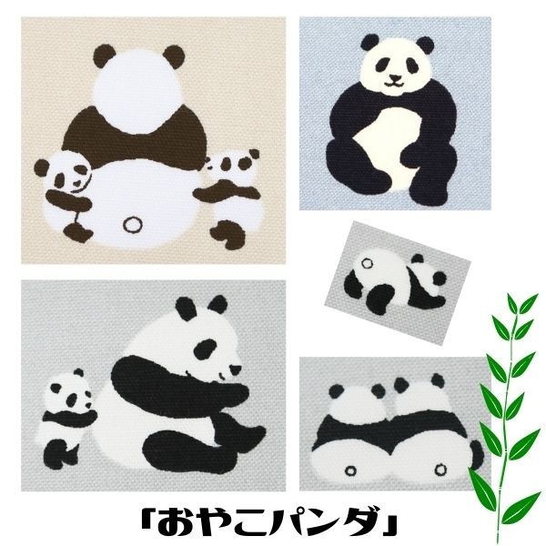 30%OFF・通販限定】生地 親子パンダ オックスプリント | 手芸センター