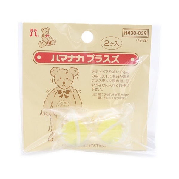 �ϥޥʥ� �ץ饹�� 2���� H430-059