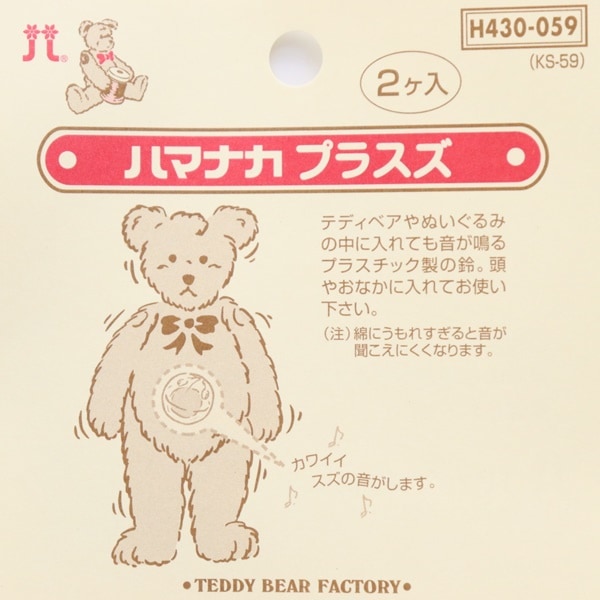�ϥޥʥ� �ץ饹�� 2���� H430-059