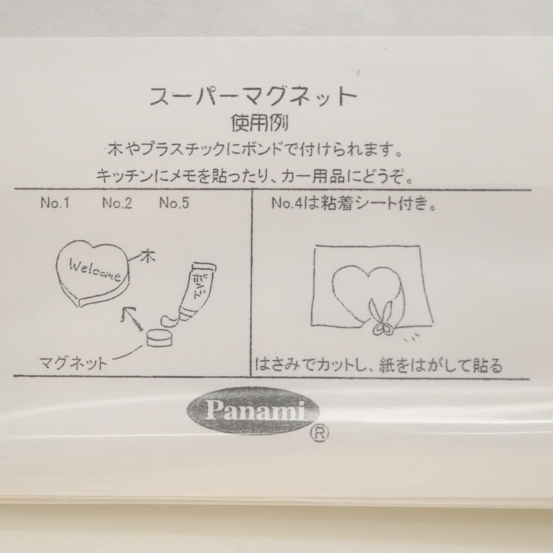 �����ѡ��ޥ��ͥå� No.4 ��20��12.7cm