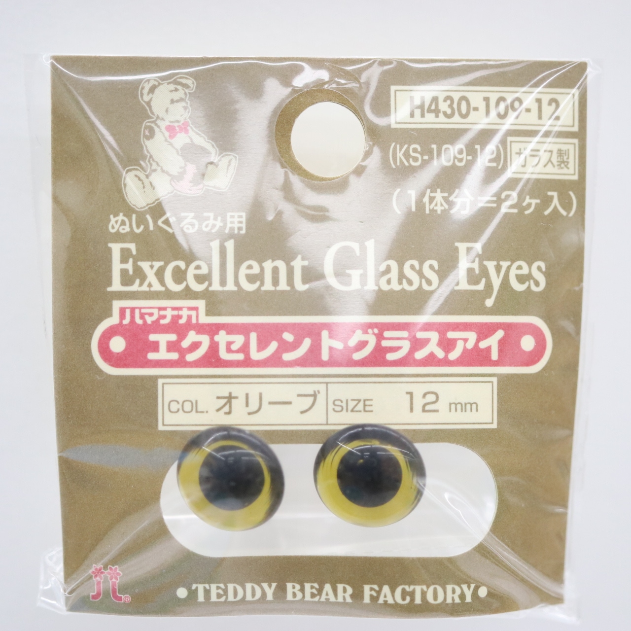 お求めやすく価格改定 S2504 176 グラスアイ 12mm Stiasrm Org Mx