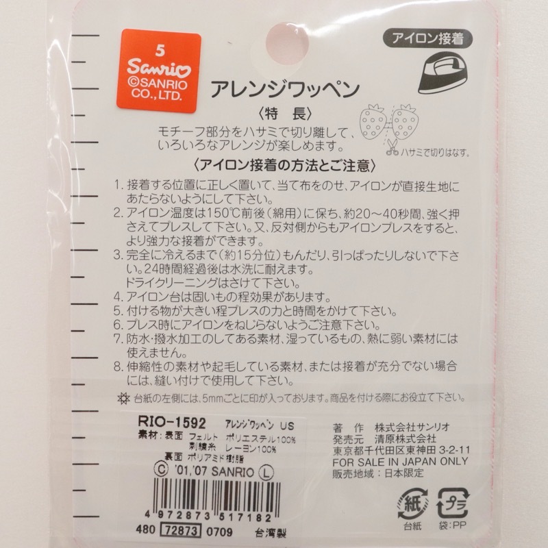 アレンジワッペン Us ウサハナ 手芸センタードリーム通販ネットショップ アレンジワッペン Us ウサハナ 手芸センタードリーム通販ネットショップ