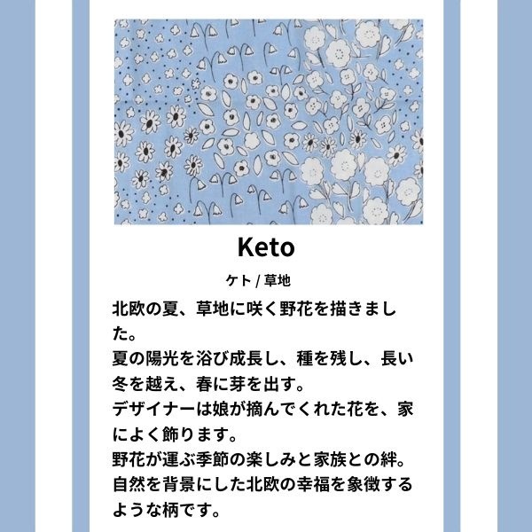 生地 Kippis シーチング Keto ケト 草地柄 【50cmカットクロス
