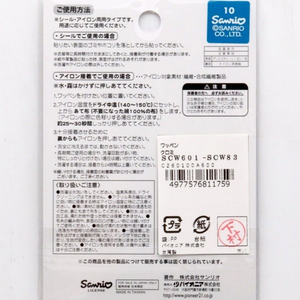 ��åڥ� �������åڥ� ������ SCW601-SCW83