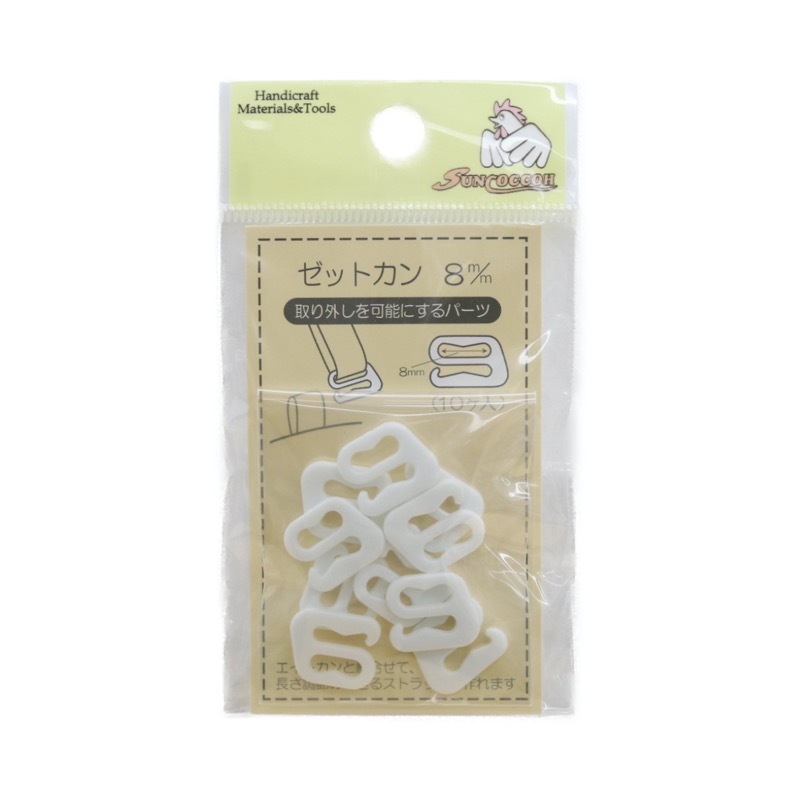 かんさま 専用 ゼットカン 8mm(10ヶ入) | 手芸センタードリーム公式通販サイト